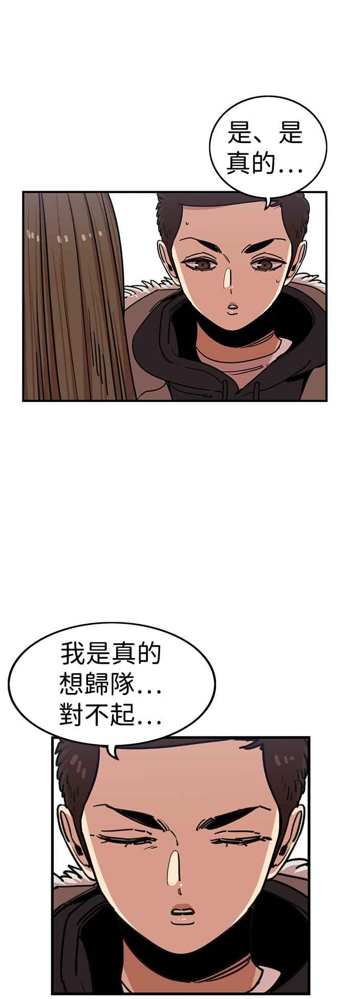 第300话-妹力大头兵-Surry（第2张）