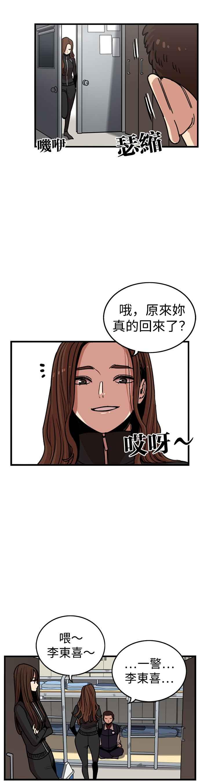 第301话-妹力大头兵-Surry（第2张）
