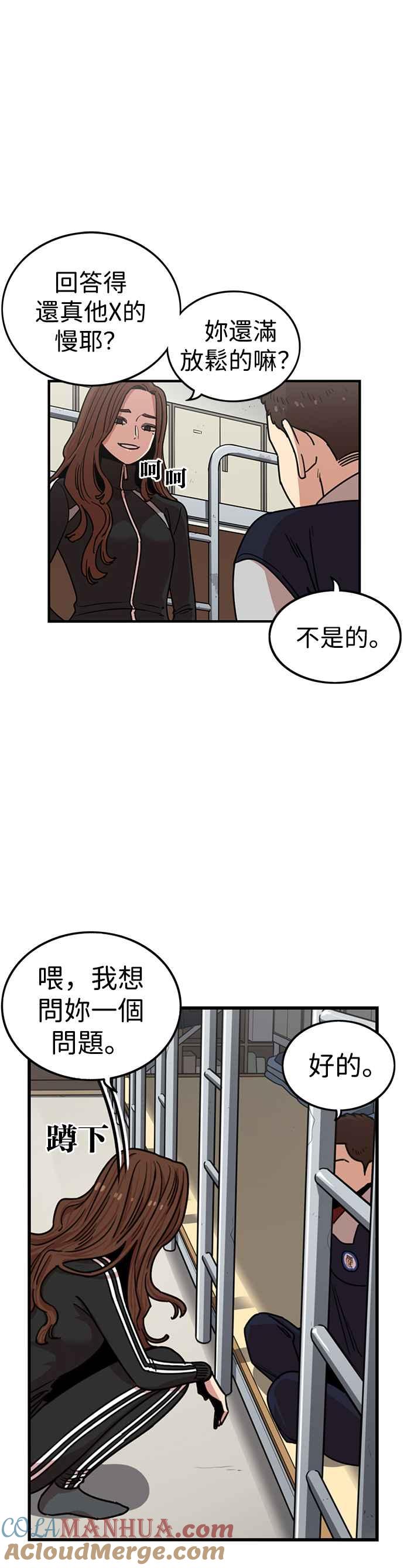 第301话-妹力大头兵-Surry（第3张）