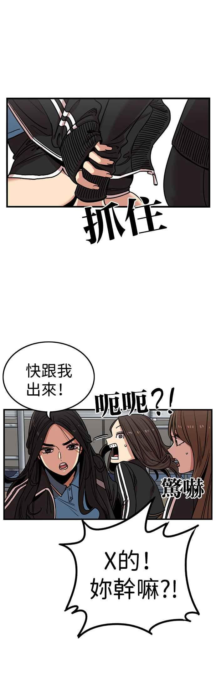 第302话-妹力大头兵-Surry（第9张）