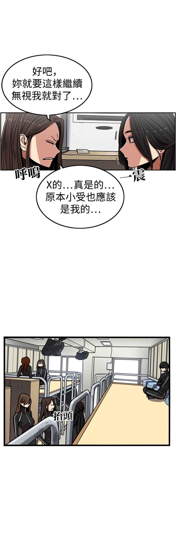 第302话-妹力大头兵-Surry（第6张）