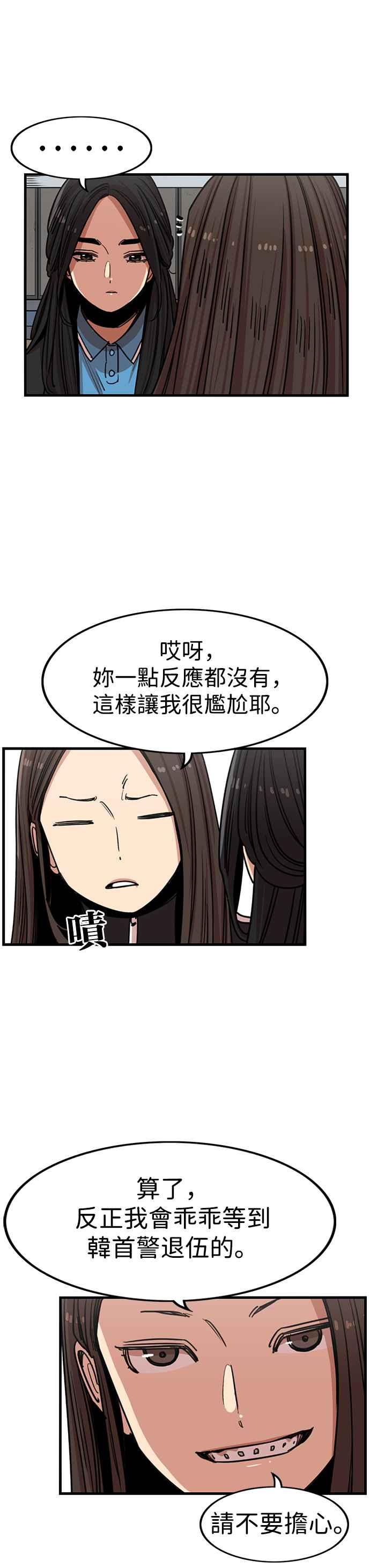 第302话-妹力大头兵-Surry（第4张）
