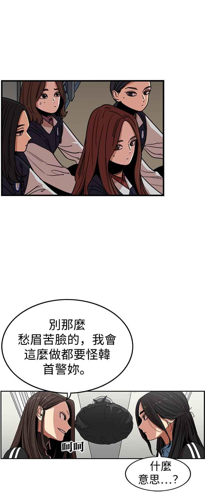 第302话-妹力大头兵-Surry（第1张）