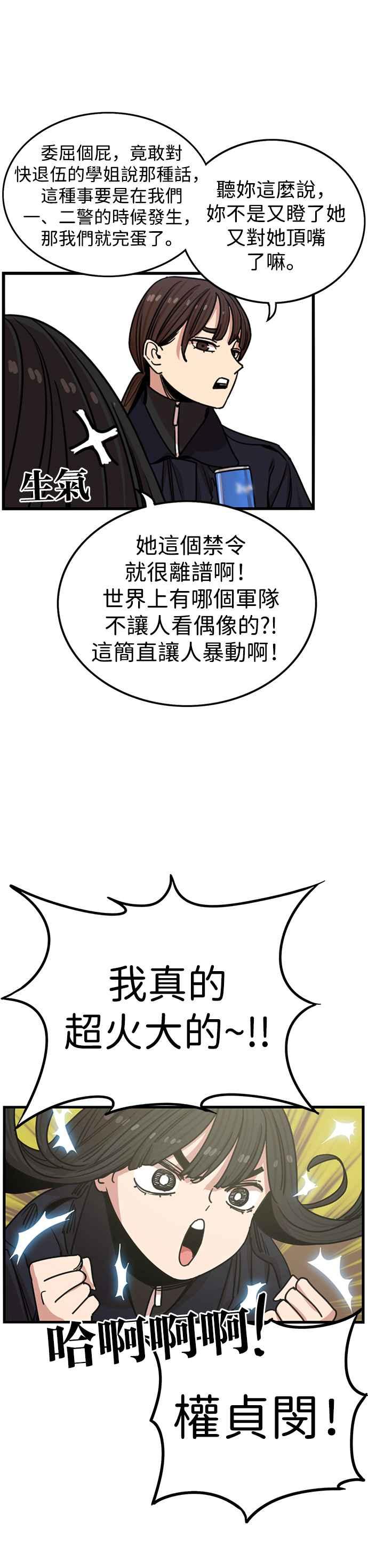 第303话-妹力大头兵-Surry（第17张）