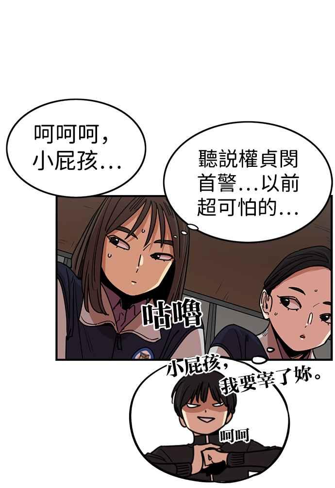 第303话-妹力大头兵-Surry（第14张）