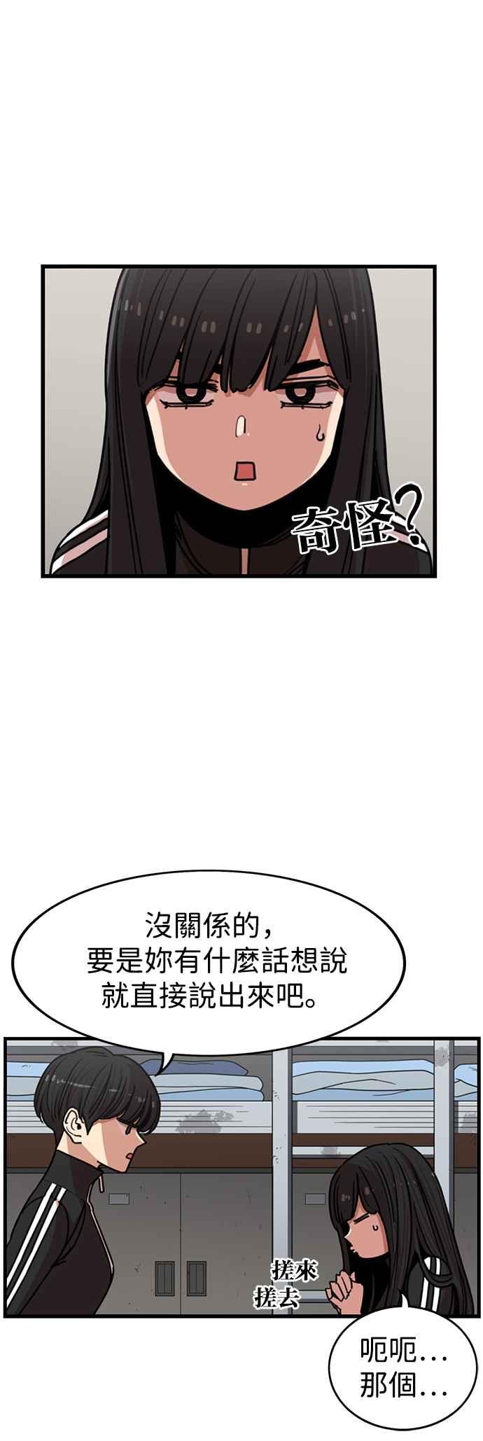 第303话-妹力大头兵-Surry（第2张）