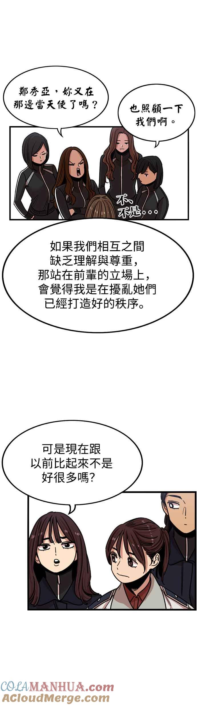 第303话-妹力大头兵-Surry（第27张）
