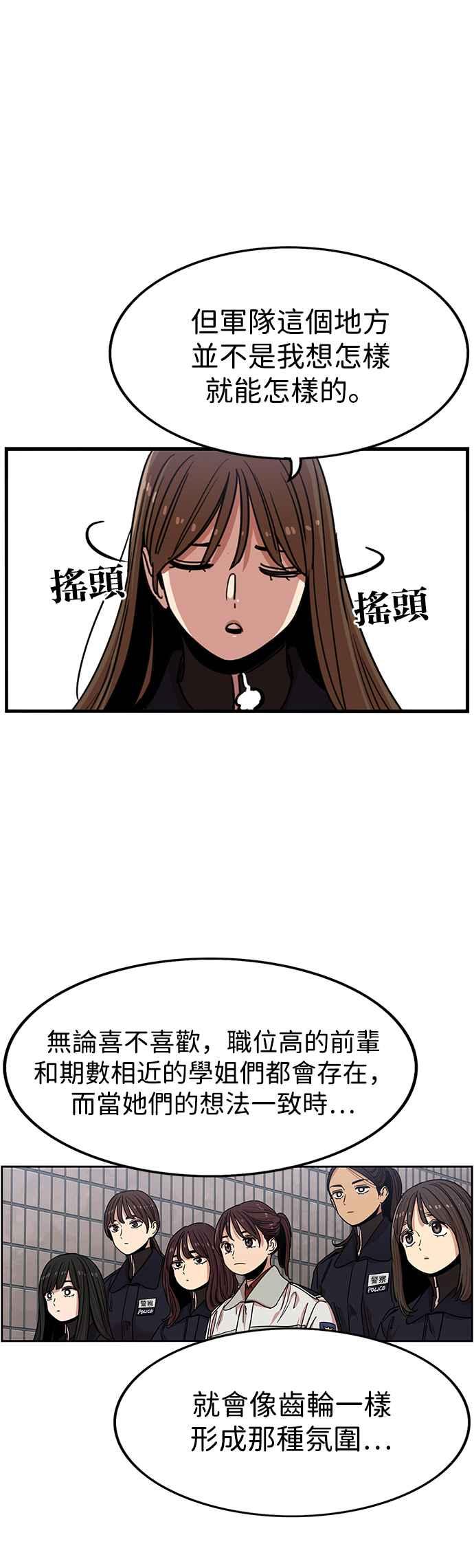 第303话-妹力大头兵-Surry（第26张）