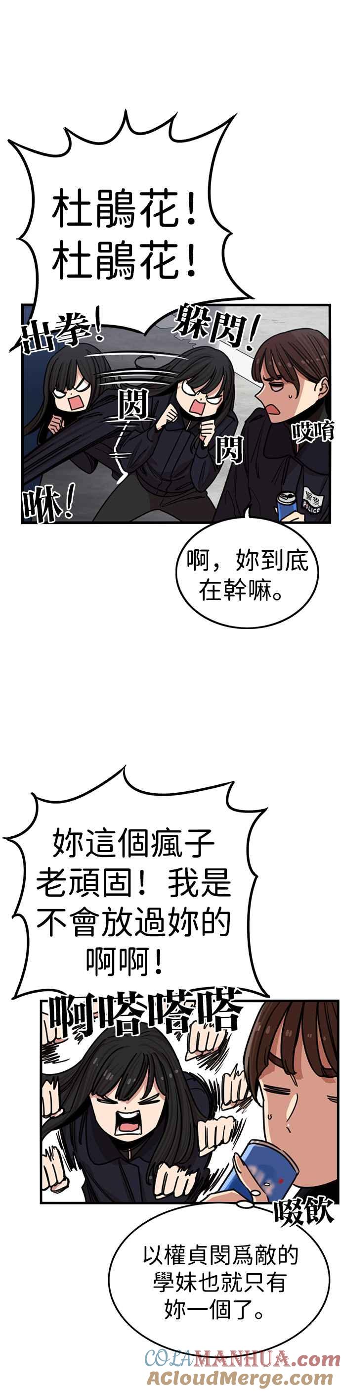 第303话-妹力大头兵-Surry（第18张）