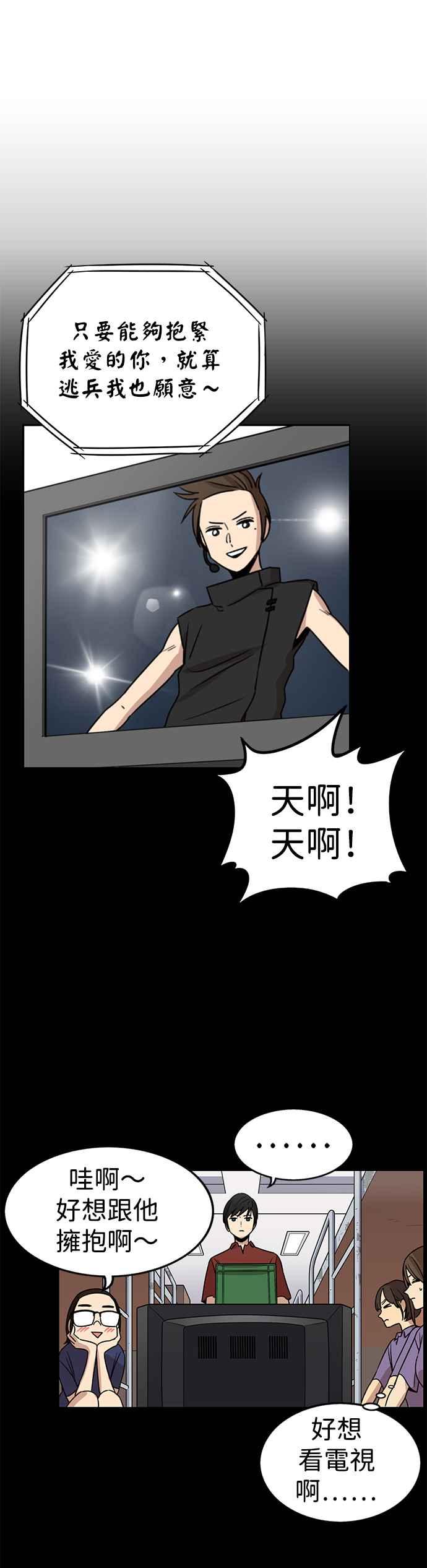 第303话-妹力大头兵-Surry（第10张）