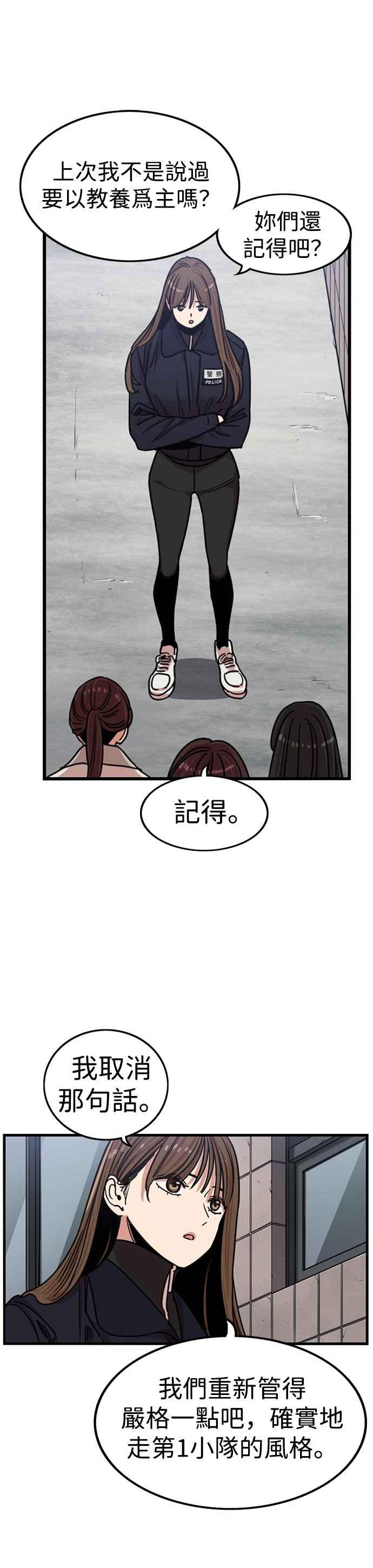 第303话-妹力大头兵-Surry（第22张）
