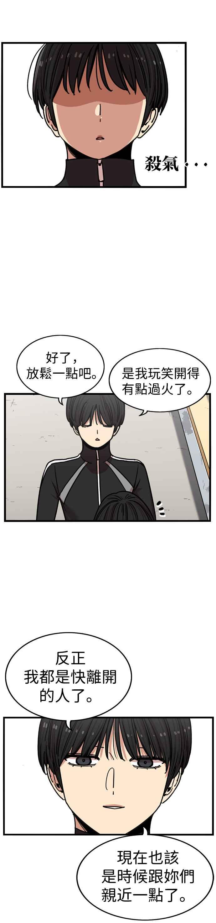 第303话-妹力大头兵-Surry（第1张）