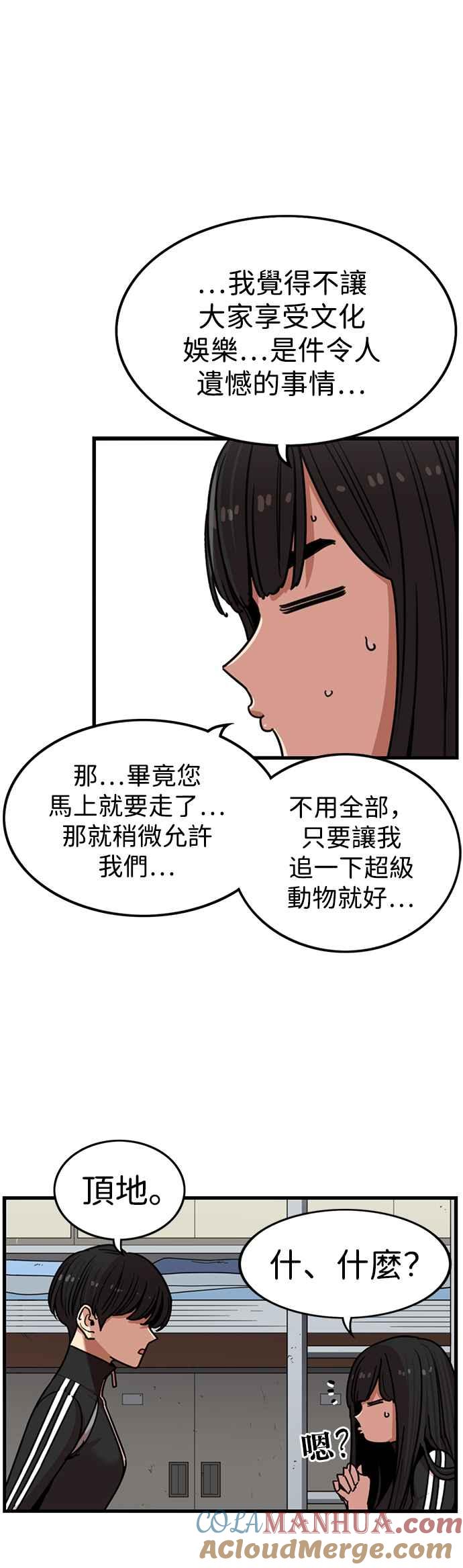 第303话-妹力大头兵-Surry（第3张）