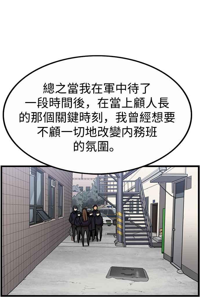 第303话-妹力大头兵-Surry（第25张）
