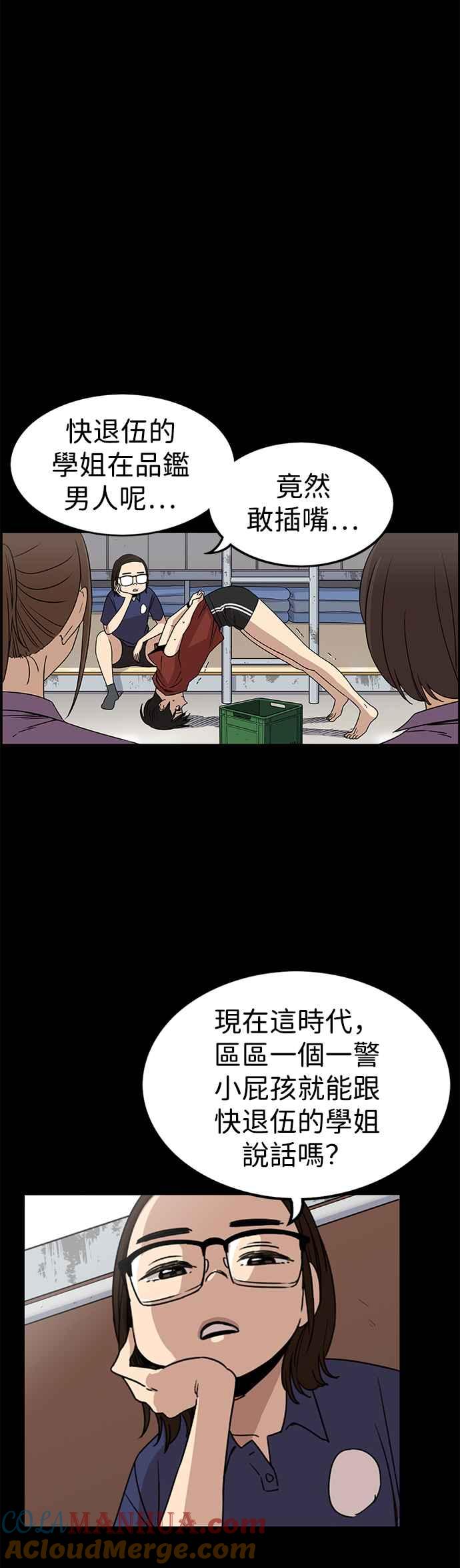 第303话-妹力大头兵-Surry（第12张）