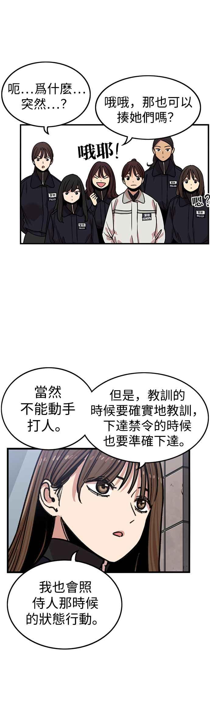 第303话-妹力大头兵-Surry（第23张）