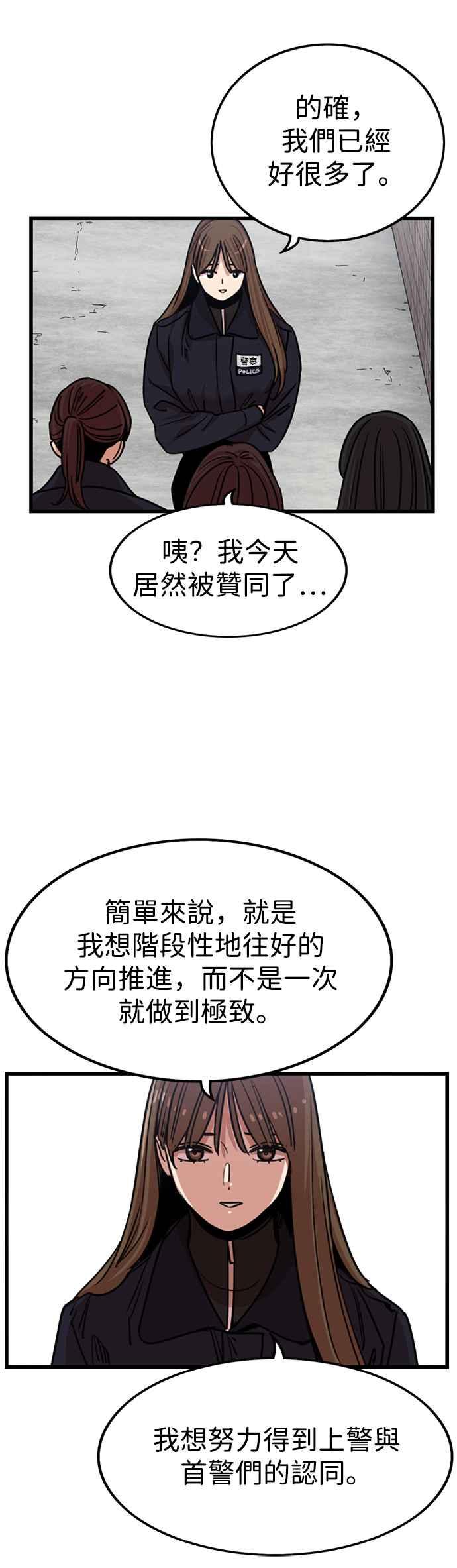第303话-妹力大头兵-Surry（第28张）