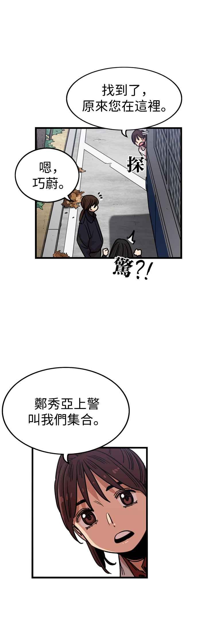 第303话-妹力大头兵-Surry（第19张）