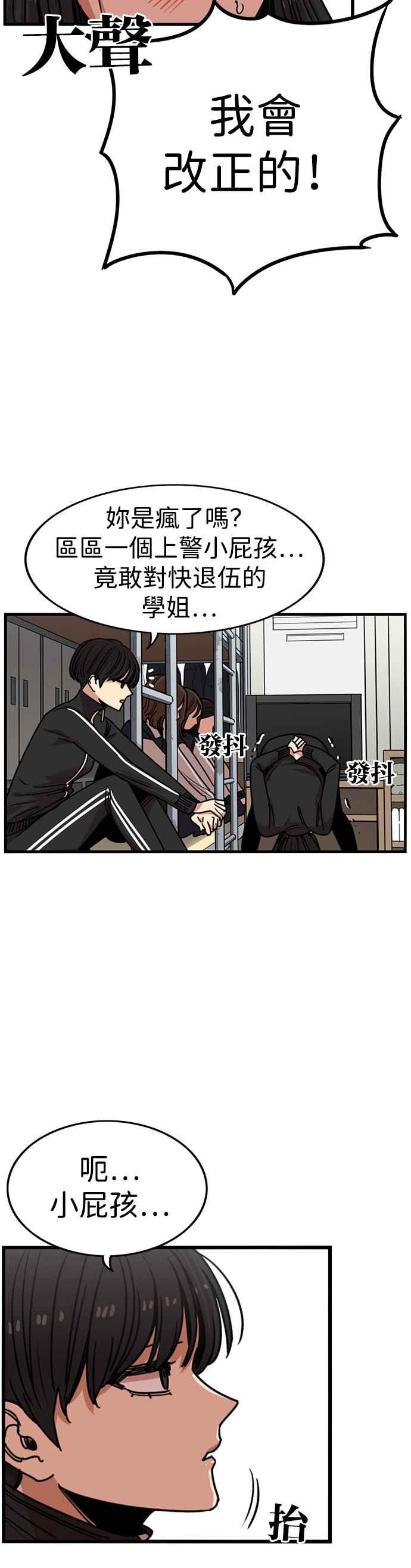 第303话-妹力大头兵-Surry（第7张）