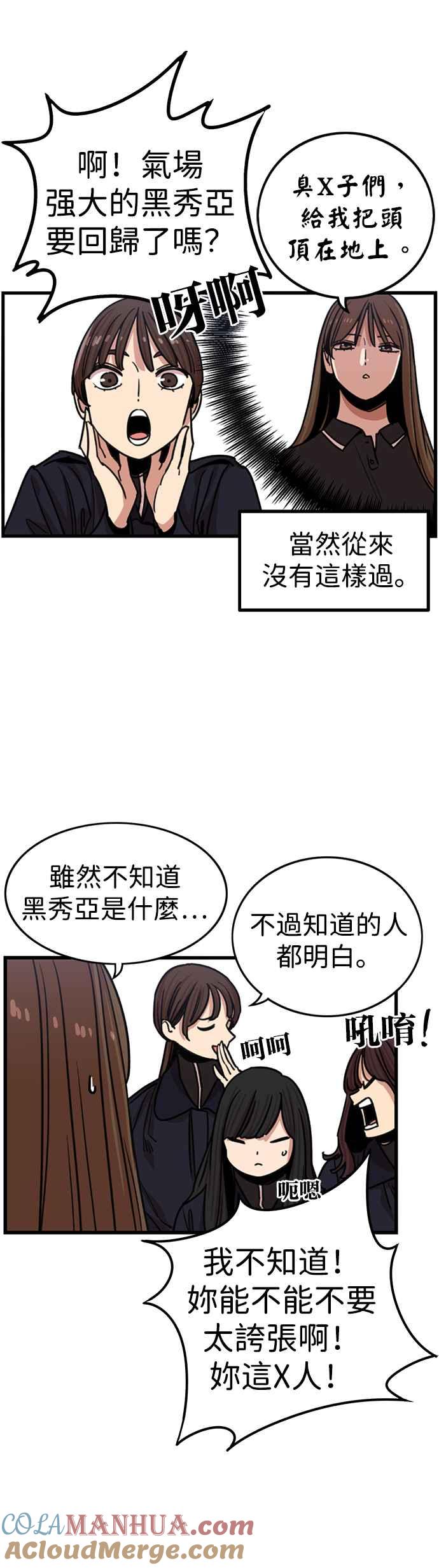 第303话-妹力大头兵-Surry（第24张）