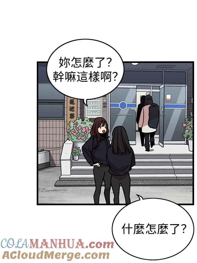 第304话-妹力大头兵-Surry（第6张）
