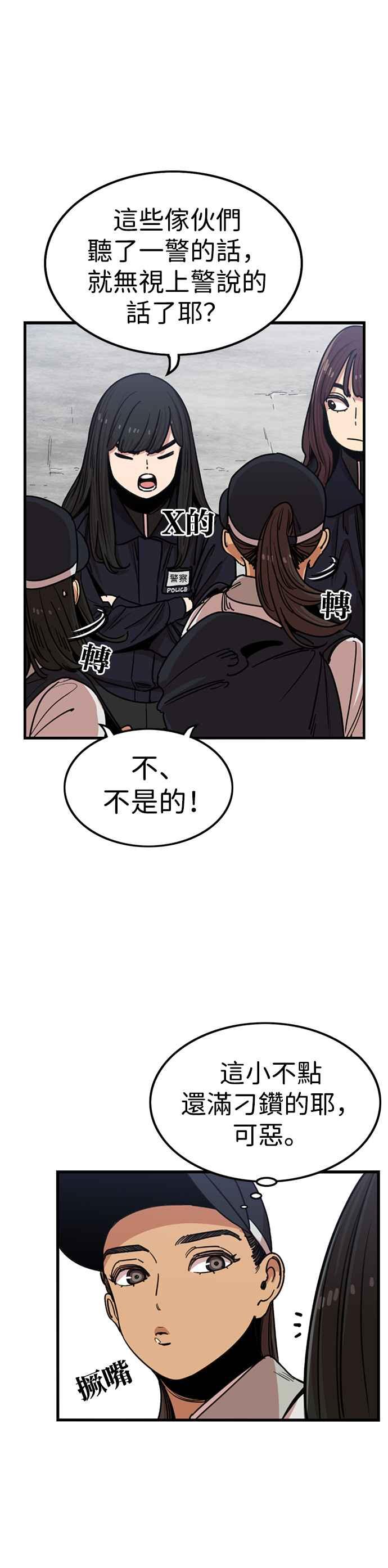 第304话-妹力大头兵-Surry（第3张）