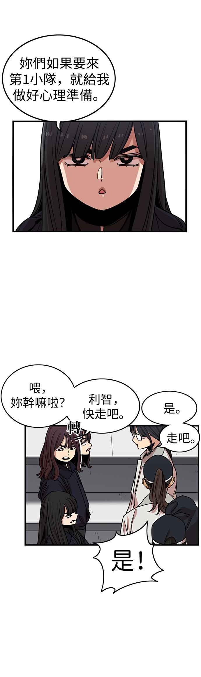 第304话-妹力大头兵-Surry（第5张）