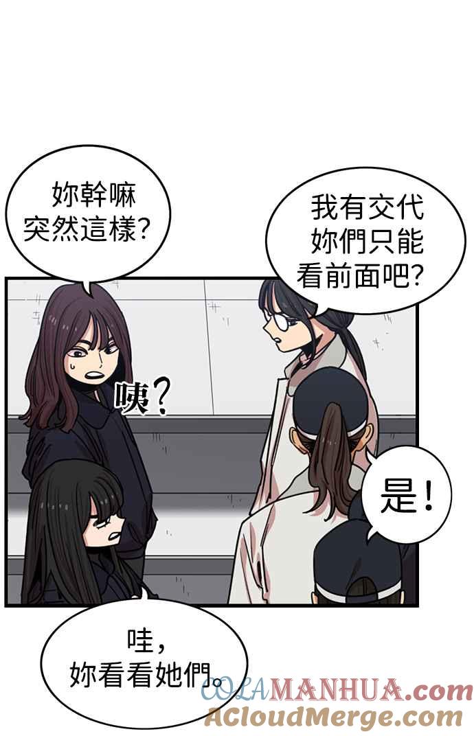 第304话-妹力大头兵-Surry（第2张）