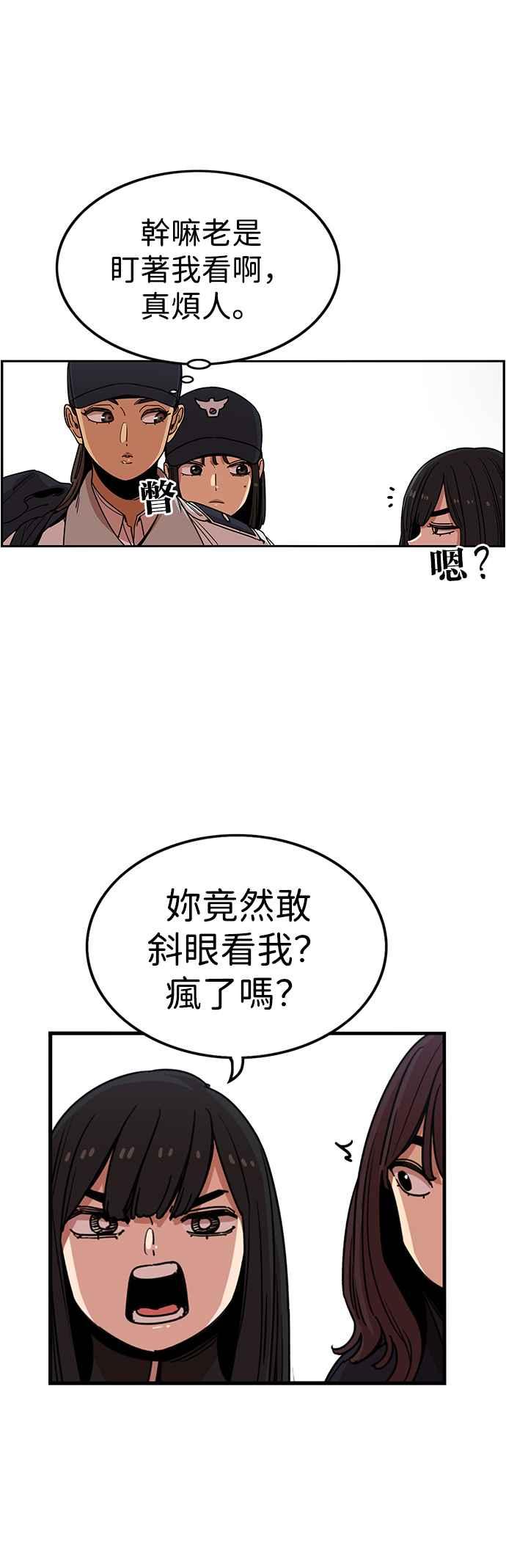第304话-妹力大头兵-Surry（第1张）