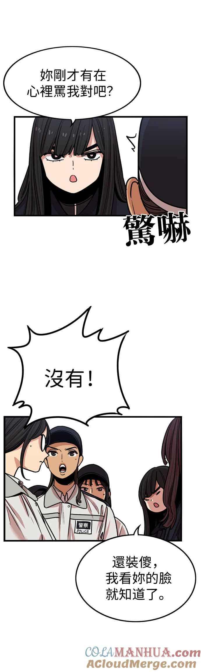 第304话-妹力大头兵-Surry（第4张）