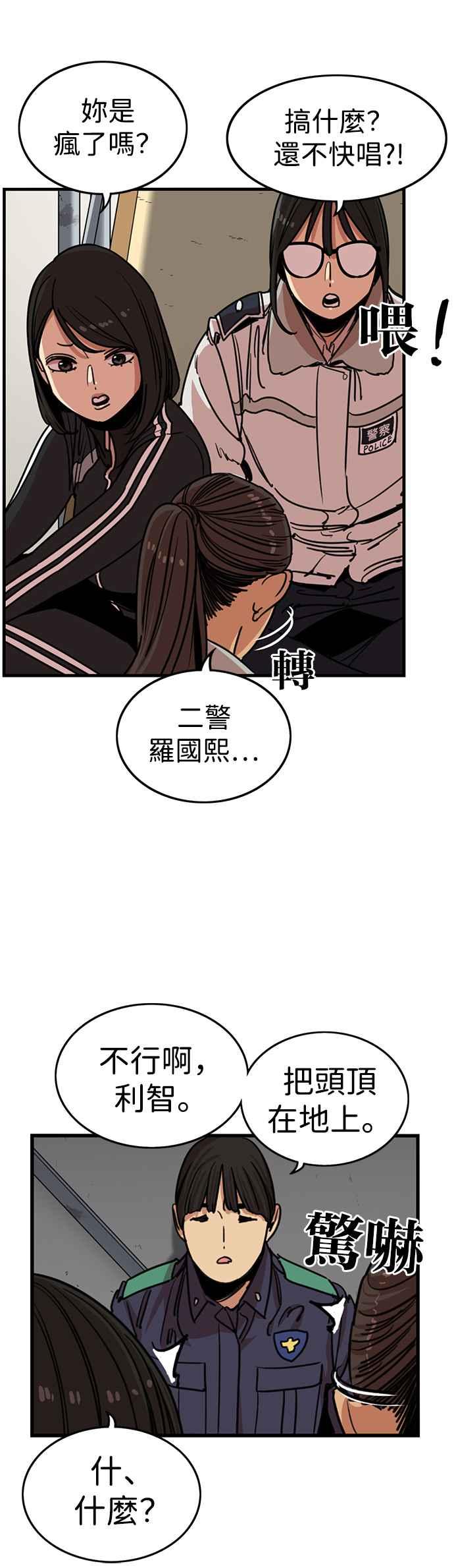第305话-妹力大头兵-Surry（第5张）