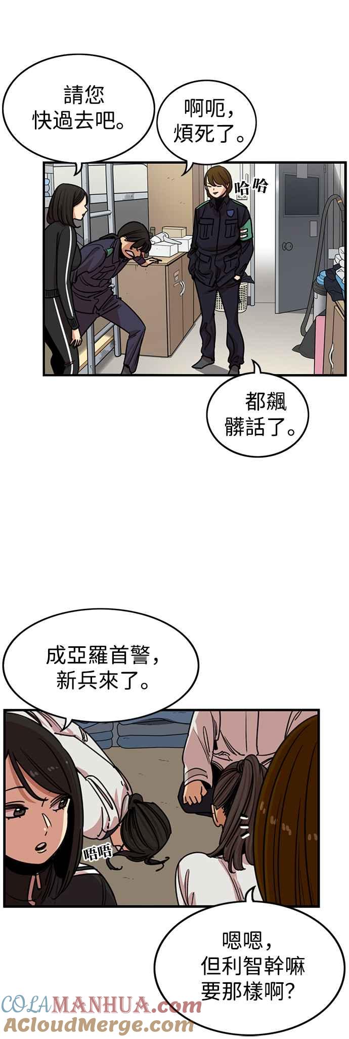 第305话-妹力大头兵-Surry（第8张）