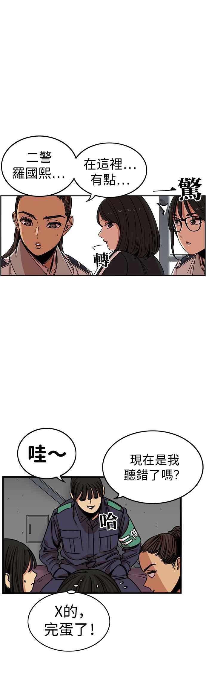 第305话-妹力大头兵-Surry（第3张）