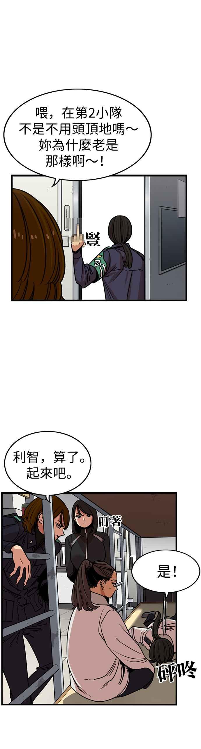 第305话-妹力大头兵-Surry（第9张）