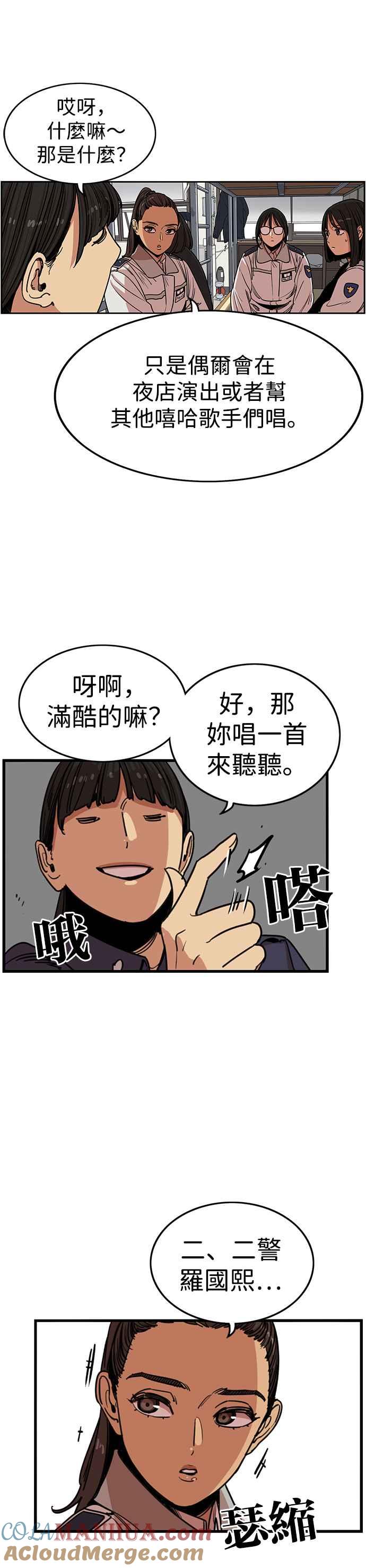 第305话-妹力大头兵-Surry（第2张）