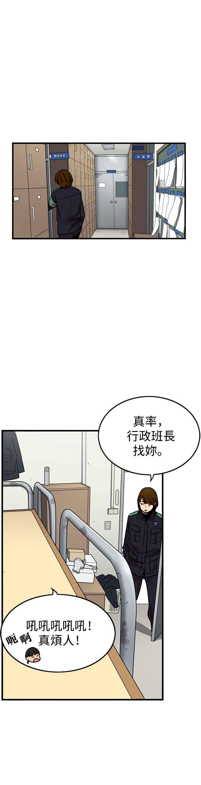第305话-妹力大头兵-Surry（第7张）