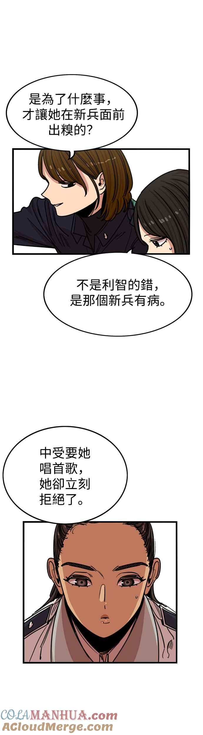 第305话-妹力大头兵-Surry（第10张）