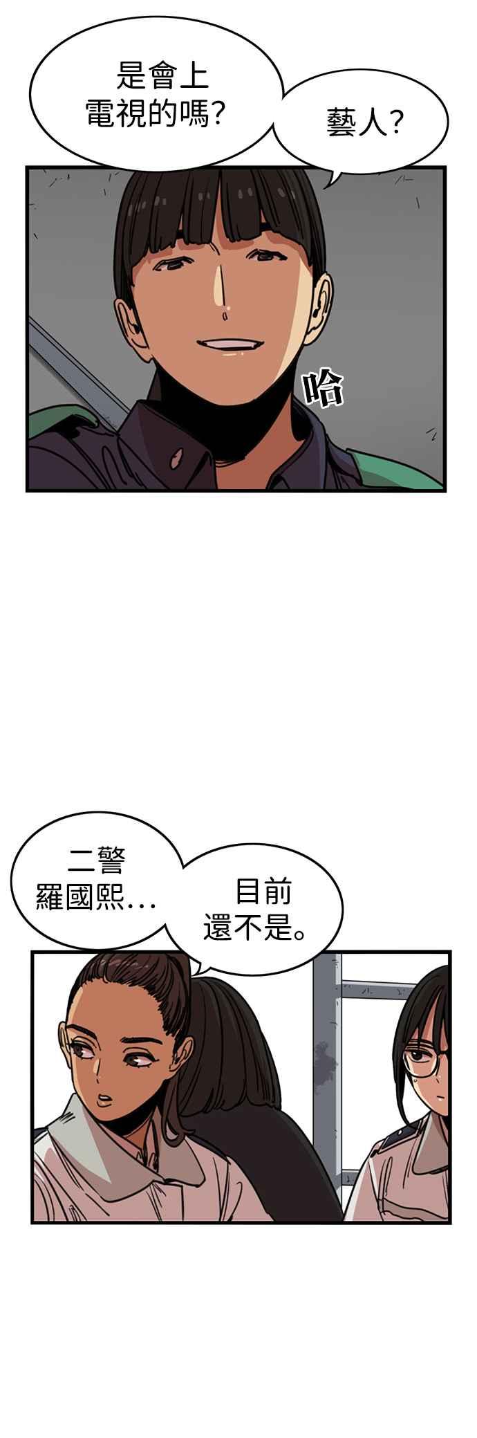 第305话-妹力大头兵-Surry（第1张）