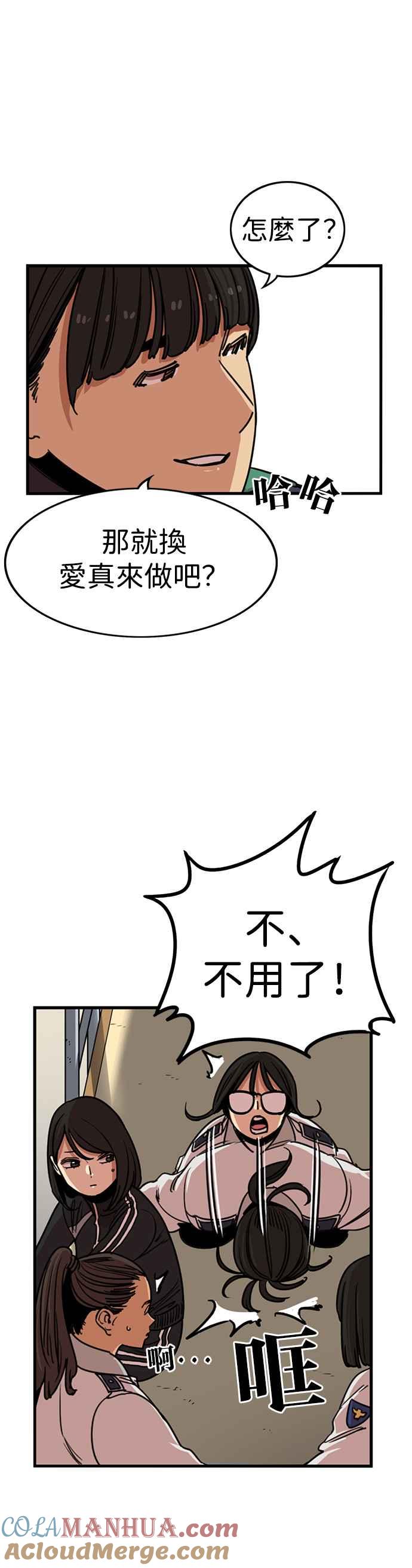 第305话-妹力大头兵-Surry（第6张）