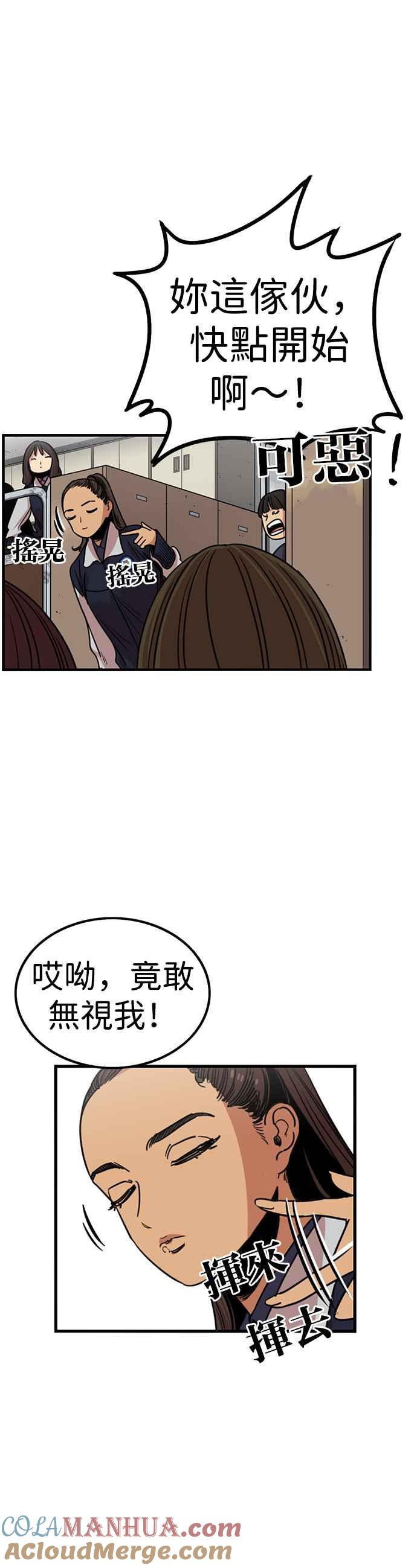 第306话-妹力大头兵-Surry（第7张）