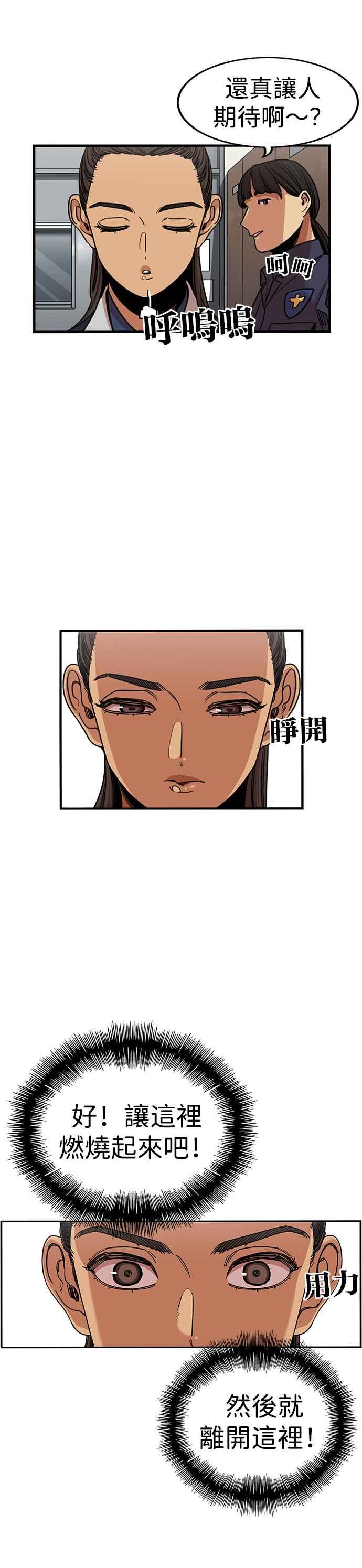 第306话-妹力大头兵-Surry（第4张）
