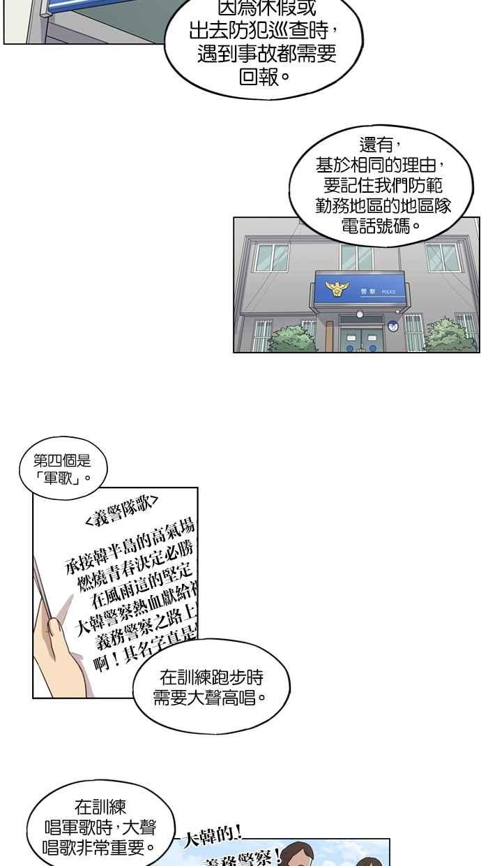 第29话-妹力大头兵-Surry（第13张）