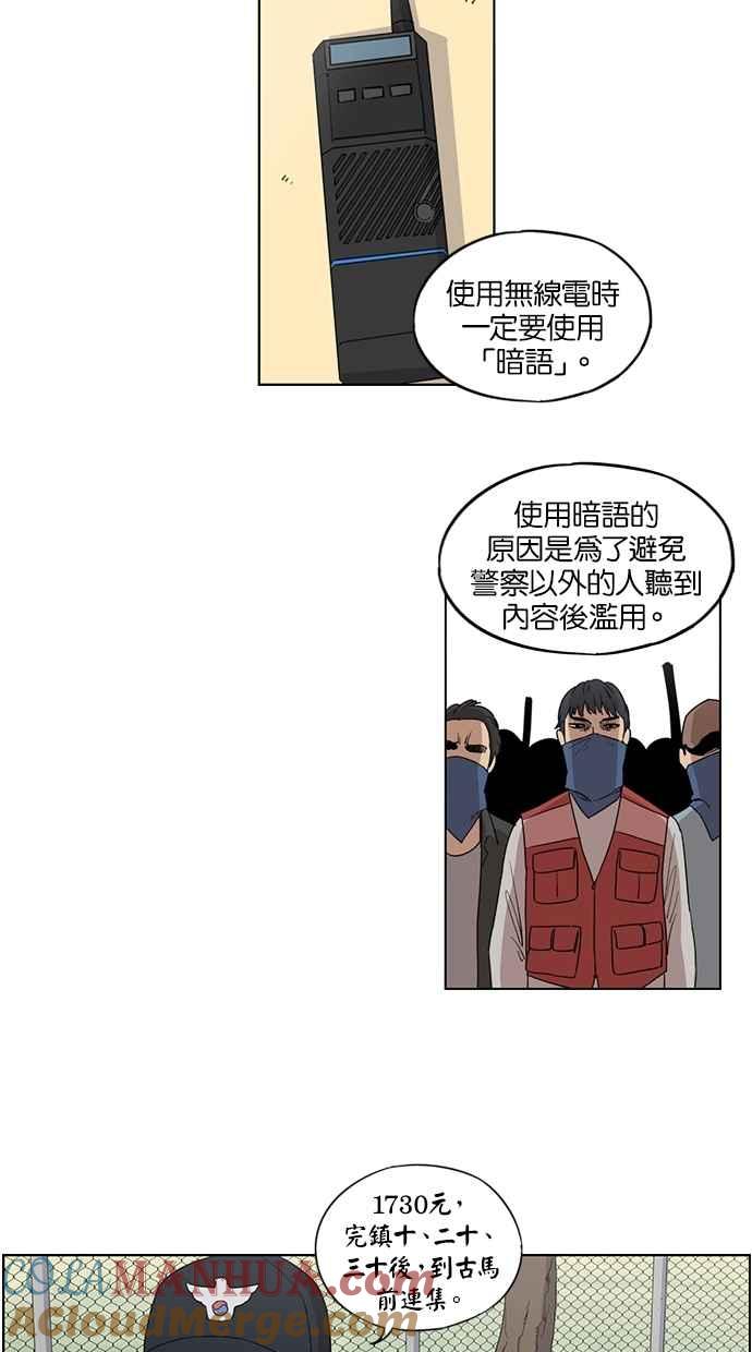 第29话-妹力大头兵-Surry（第10张）