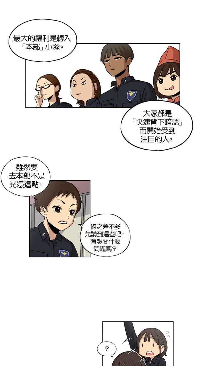 第29话-妹力大头兵-Surry（第15张）