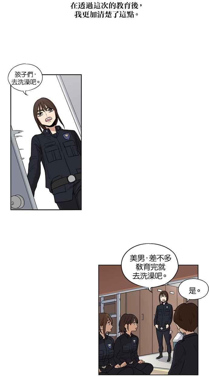 第29话-妹力大头兵-Surry（第23张）