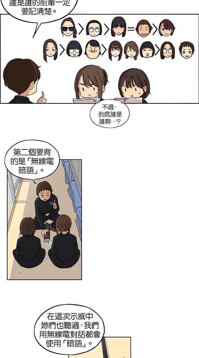 第29话-妹力大头兵-Surry（第9张）