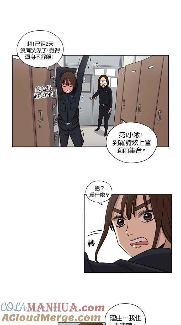 第29话-妹力大头兵-Surry（第24张）