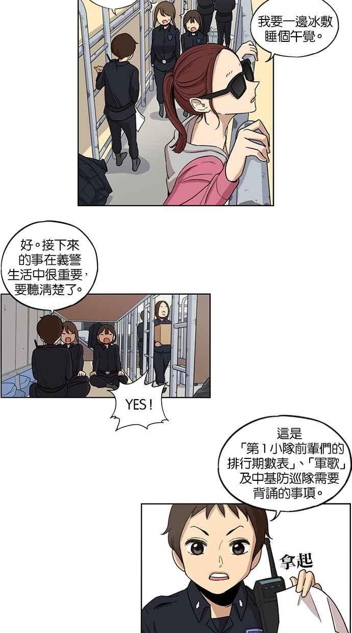 第29话-妹力大头兵-Surry（第7张）