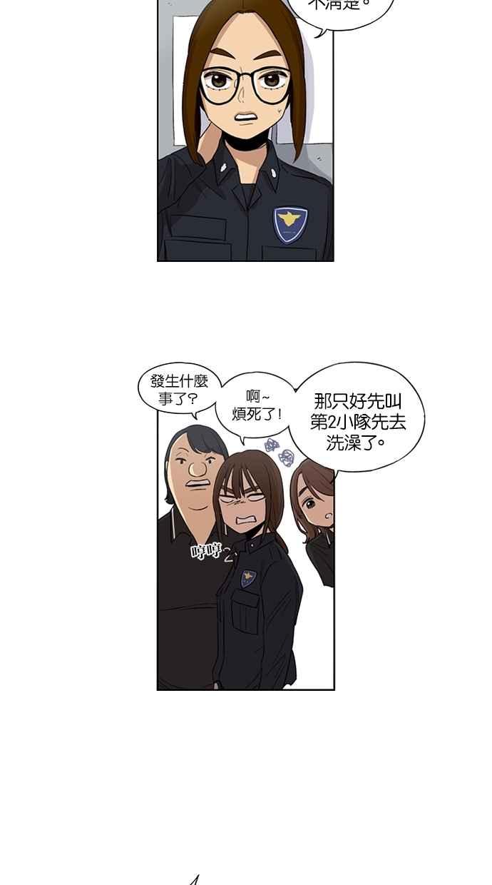 第29话-妹力大头兵-Surry（第25张）