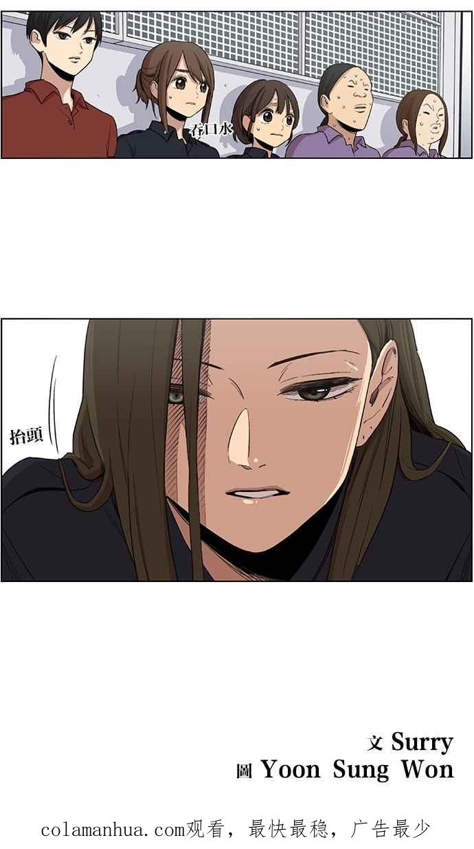 第29话-妹力大头兵-Surry（第29张）